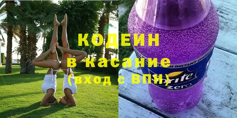 Кодеиновый сироп Lean Purple Drank  МЕГА рабочий сайт  Поворино 