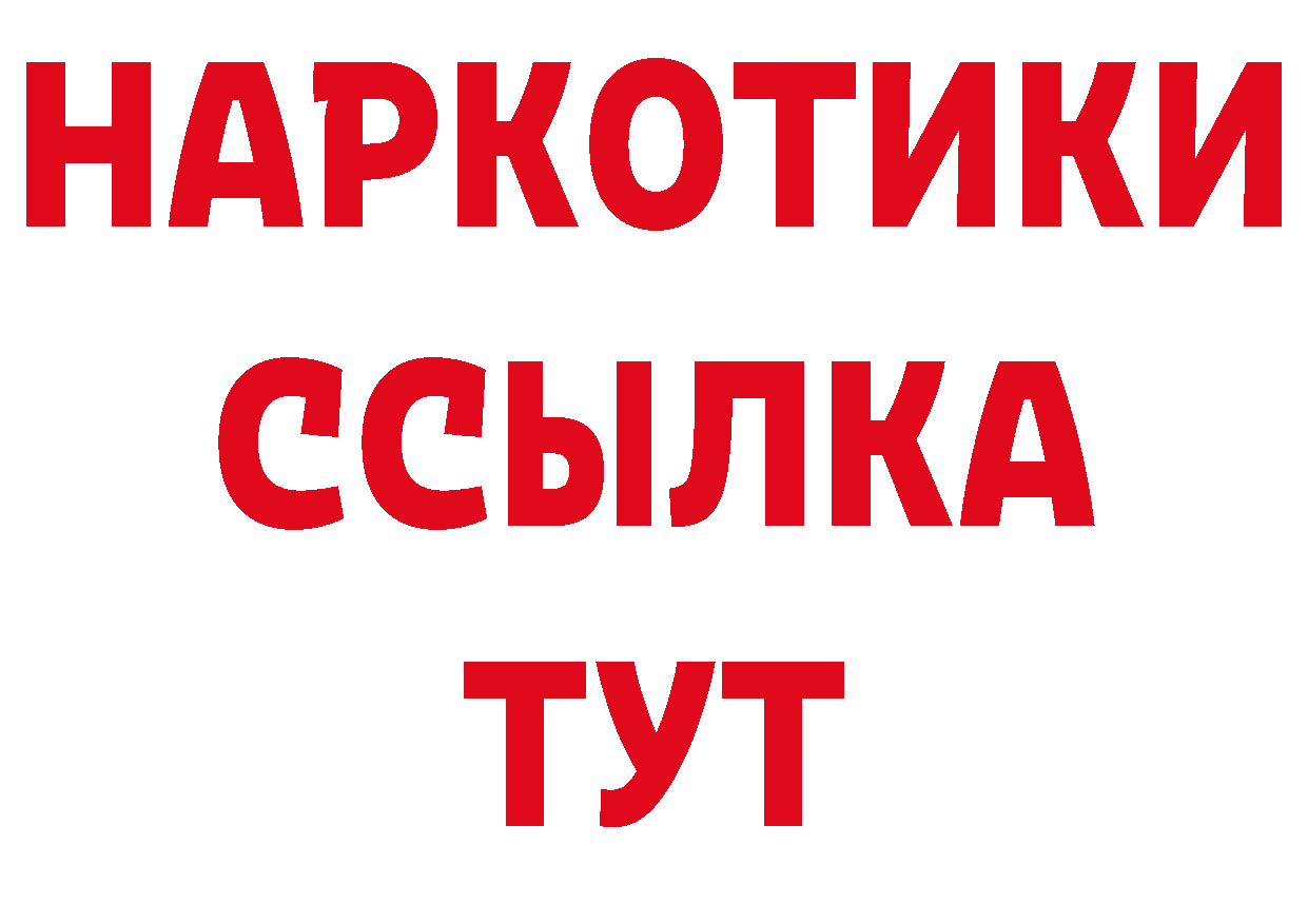 ГАШ VHQ онион нарко площадка МЕГА Поворино