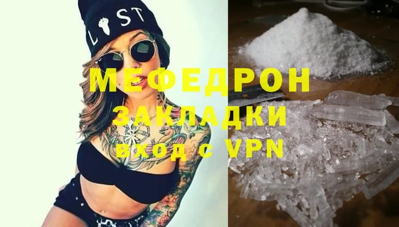 Мефедрон VHQ  что такое   Поворино 